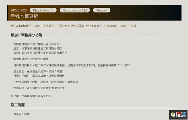 LOFTER：最准一肖一码100%最准-《真三国无双：起源》新补丁优化操作显示 Steam版玩家峰值近7万  第4张