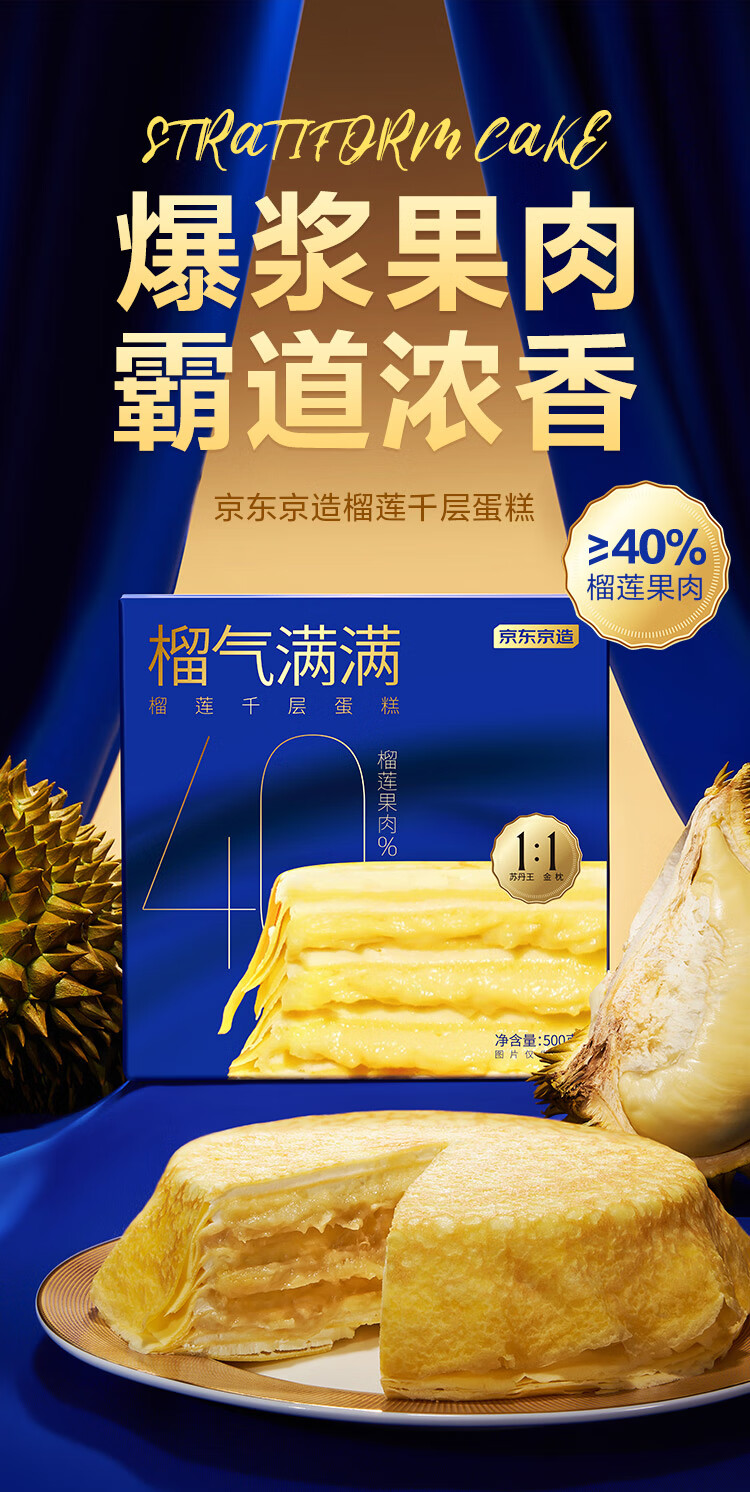 南方周末：2024香港资料大全+正版资料-40% 榴莲果肉 + 安佳动物奶油：京东京造 6 寸榴莲千层 34.9 元半价大清仓  第2张