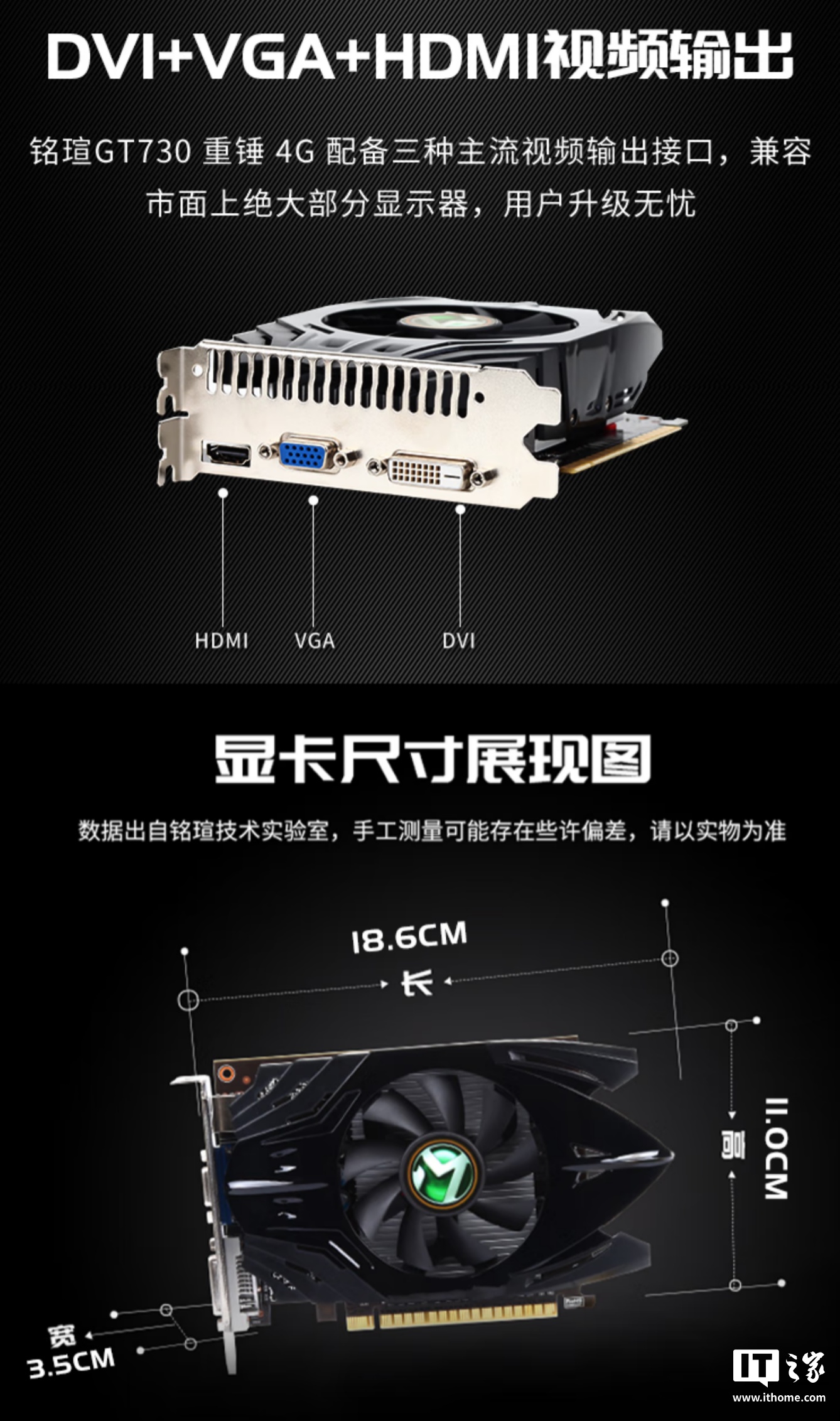 陌陌：一肖一码中-铭瑄再次推出“十年老将”GT 730 入门显卡：可选 2GB / 4GB 显存，329 元起