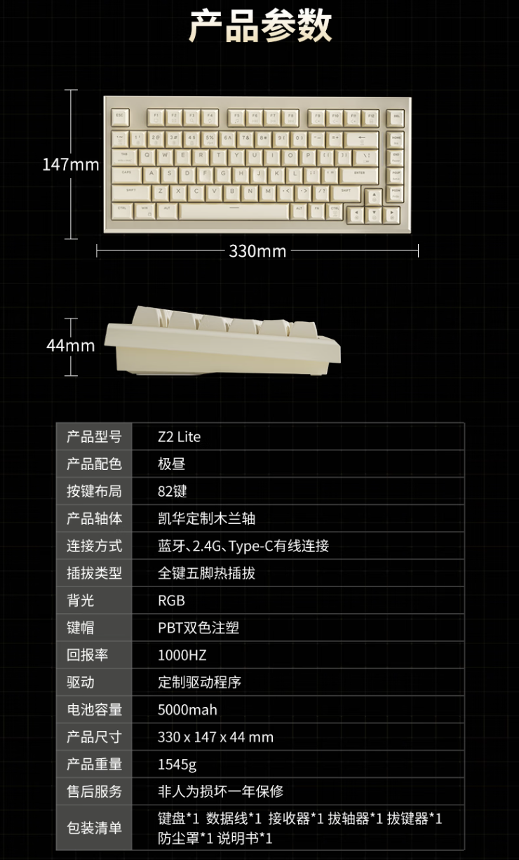 凤凰网：新澳门免费资料大全新牌门-黑峡谷 Z2 Lite 全铝三模机械键盘开售：82 键、Gasket 结构，首发 479 元  第8张