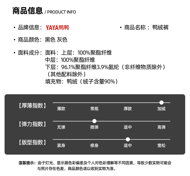 天猫超市：管家婆2024资料-双重抗寒拒绝臃肿：鸭鸭轻盈保暖羽绒裤 79 元发车（日常 129 元）