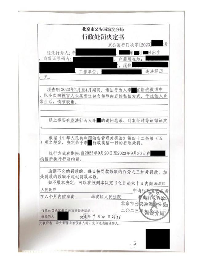 陌陌：2024新奥资料免费精准051-朱易遭遇网暴，经纪公司：强烈谴责违法行为，已有人被拘留十日  第2张