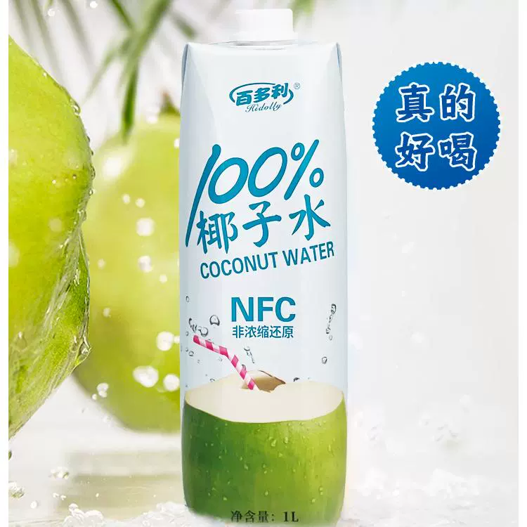 小咖秀：2024澳门内部资料-NFC 非浓缩还原：百多利 100% 椰子水 6.9 元 / L 年货速囤  第1张