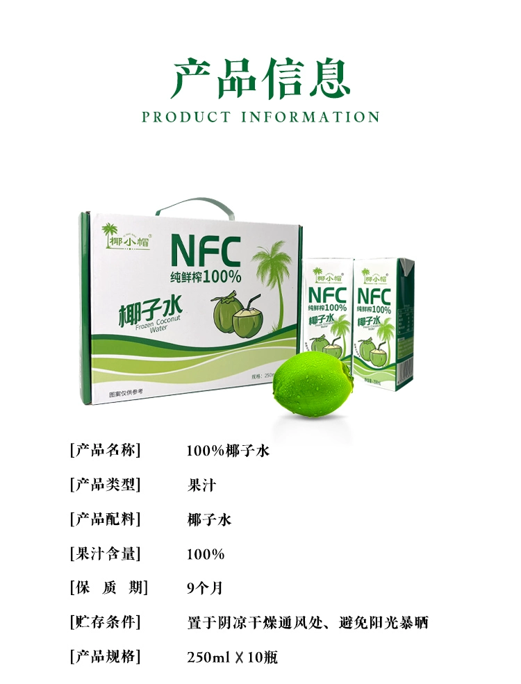 小咖秀：2024澳门内部资料-NFC 非浓缩还原：百多利 100% 椰子水 6.9 元 / L 年货速囤  第7张