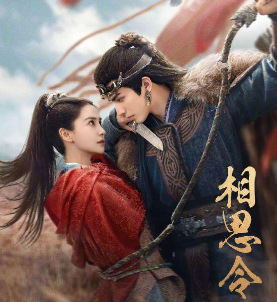 QQ看点：49图库-资料中心-杨颖新剧《相思令》上映，想凭借这部剧翻身有点悬，原因有三