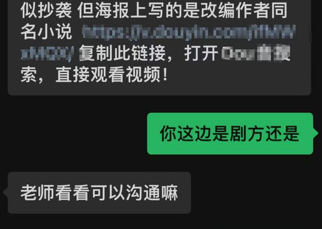 百度百家号：打开澳门免费资料网站-《漂白》被控抄袭，剧方拒不道歉，四处删稿压制舆论  第7张