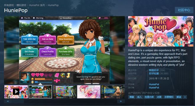 百度贴吧：澳门正版资料免费看-Steam 喜加一：《Huniepop》 / 《黑神话》登上福建春晚  第2张