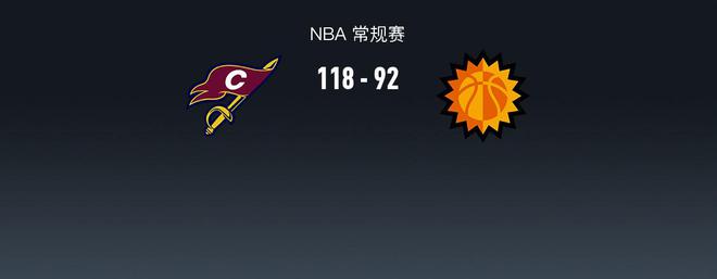 一点资讯号：2o24年澳门一肖一马期期准-NBA战报：骑士118-92大胜太阳，米切尔33+5+5