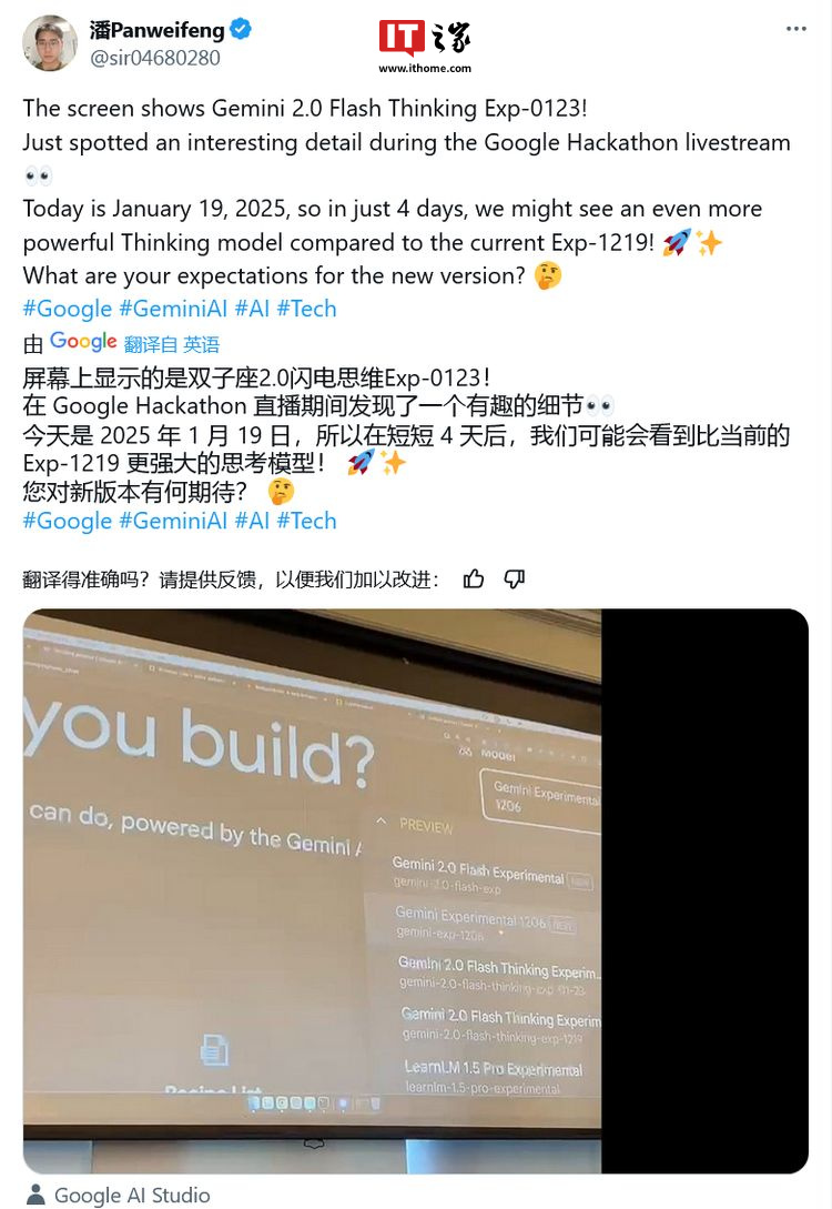 哔哩哔哩：2024澳门六今晚开奖结果出来,管家婆2024正版资料大全,2024澳门正版免费资料大-搅动推理 AI 模型风云：谷歌被曝 1 月 23 日发布增强版 Gemini 2.0 Flash Thinking