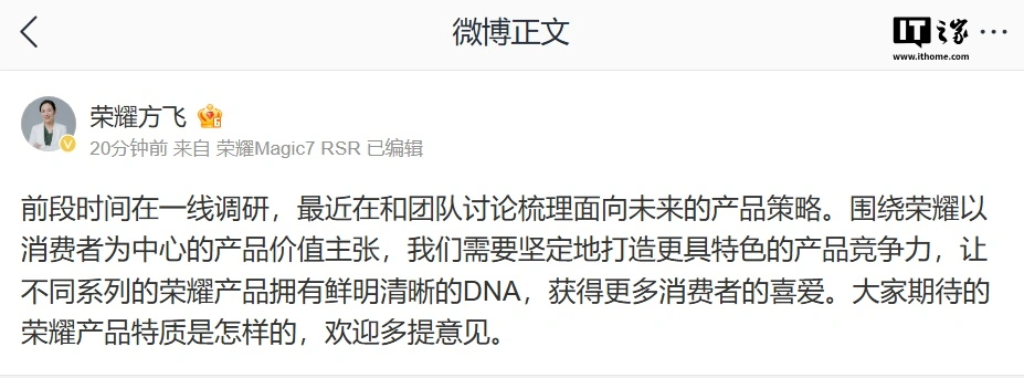 观察者网：2024澳门资料大全免费-荣耀高管被曝大换血后，产品线总裁方飞发声“最近在和团队讨论梳理未来产品策略”