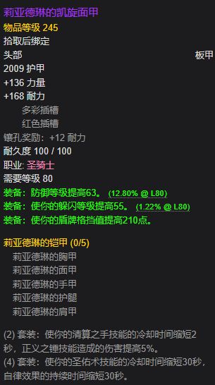 网易公开课：澳门开奖结果记录历史-北伐奖章3K一枚？怀旧服TOC全职业套装兑换指南：DK需求度最高！