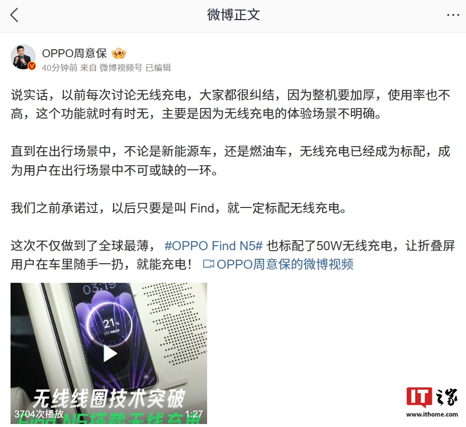 人民日报：澳门49彩图库-OPPO Find N5 折叠屏手机确认标配 50W 无线充电  第2张