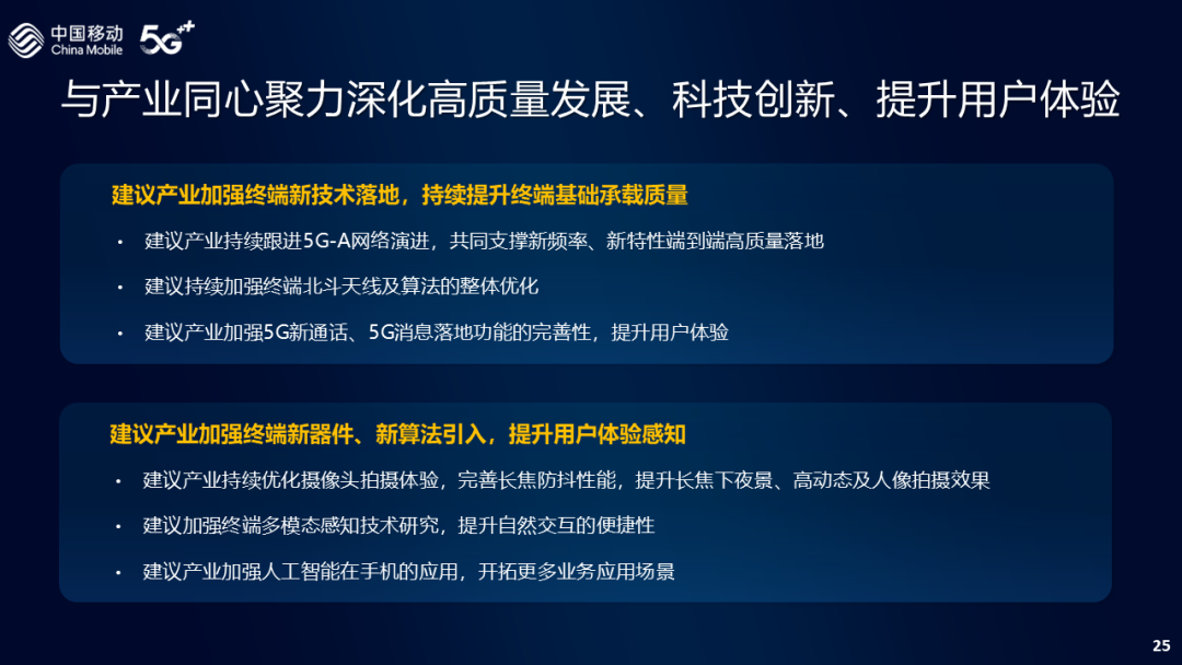 法制晚报：澳门正版资料库-中国移动 2024 年 5G 旗舰直板手机评测排行榜发布：小米 15 Pro、荣耀 Magic7 Pro、vivo X200 Pro 前三  第26张