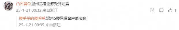 皮皮虾：2024年澳门正版-台湾台南发生6.2级地震 上海、杭州等地亦有震感反馈  第2张