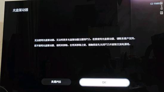 V2EX：深夜福利院在线观看-PS5二手光驱可能直接“报废”：索尼限绑三台主机