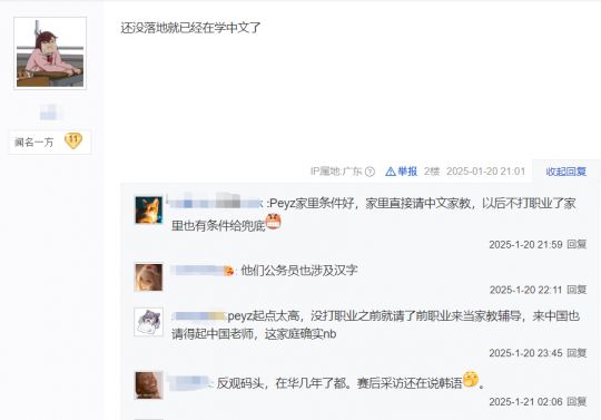 每日经济新闻：管家婆免费期期精准大全-不是你真学会了？LPL韩援Pezy队内语音流出，全程无缝中文交流