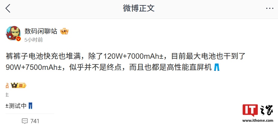 小红书达人：86949.cσm查询大赢家澳彩大仙指路-消息称 iQOO 新机采用 90W+7500mAh± 电池方案，定位高性能直屏机