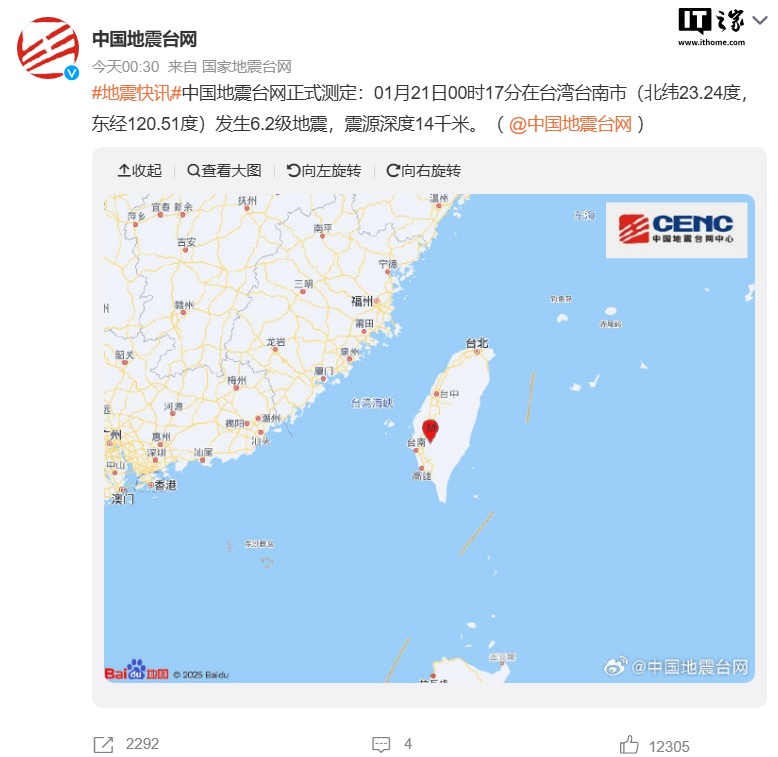 微信公众号：澳门澳资料库-中国台湾 6.2 级地震，台积电声明“各厂区已完成检查、确认结构安全逐步回线”