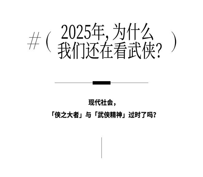 环球网：澳门精准资料大全正版-预售破影史纪录，《射雕英雄传：侠之大者》为什么令人期待？