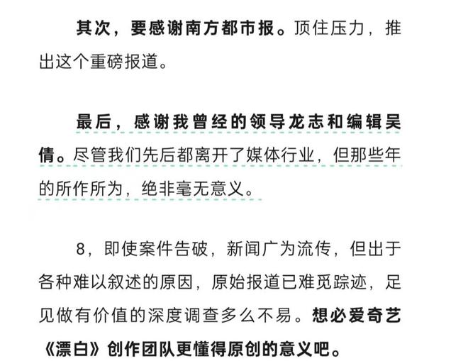 全球时报：澳门正版资料大全免费-《漂白》刚开播就差评一片，观众更是纷纷弃剧，竟还涉嫌抄袭？  第6张