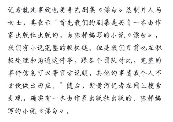 全球时报：澳门正版资料大全免费-《漂白》刚开播就差评一片，观众更是纷纷弃剧，竟还涉嫌抄袭？  第7张