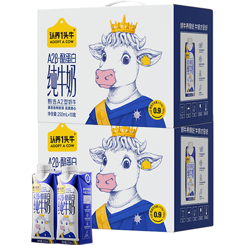 腾讯动漫：香港最快最精准免费资料下载-A2β-酪蛋白，认养一头牛纯牛奶梦幻盖 3 元 / 盒探底（京东 4.5 元）