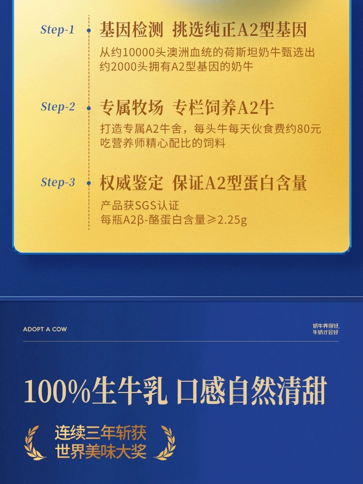 腾讯动漫：香港最快最精准免费资料下载-A2β-酪蛋白，认养一头牛纯牛奶梦幻盖 3 元 / 盒探底（京东 4.5 元）  第6张