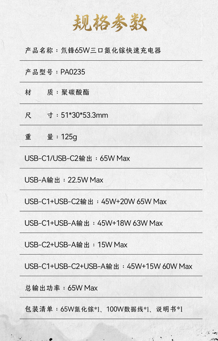 西瓜视频创作者：奥门彩-努比亚红魔《三国志 8》游戏联名 65W 氮化镓充电头首销：1A + 2C 赠线，99 元