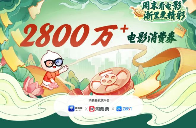 天猫精选：86949.cσm查询大赢家平特一肖-2025电影春节档：线下营销成主力，概念股集体反弹  第7张