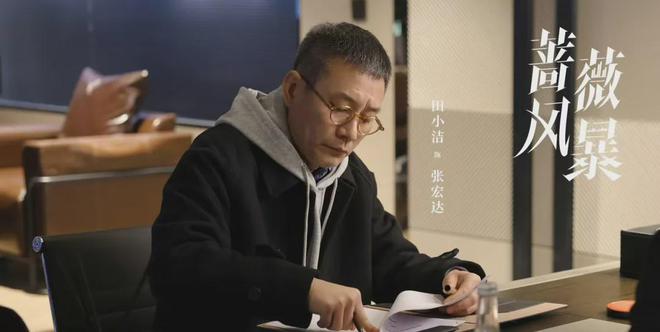 知识星球：041976.com查询,澳彩资料-《蔷薇风暴》收官战紧张刺激！诱猎吴跃霆，周杭提前布局一文看懂