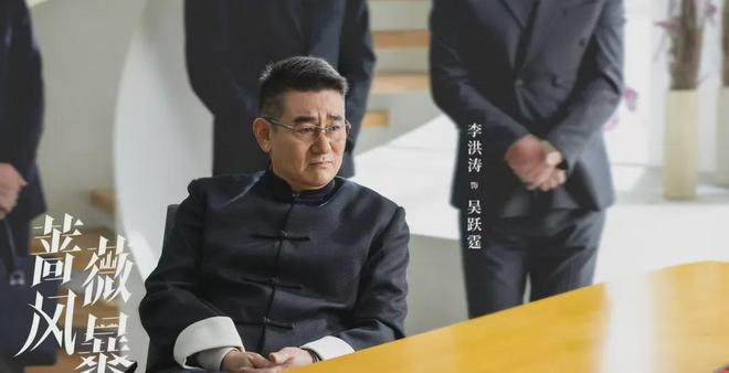 知识星球：041976.com查询,澳彩资料-《蔷薇风暴》收官战紧张刺激！诱猎吴跃霆，周杭提前布局一文看懂