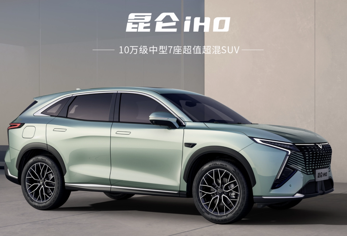 网易新闻：澳门免费资料-10.99 万元起，“2024 款改款”凯翼昆仑 iHD 插混 SUV 上市