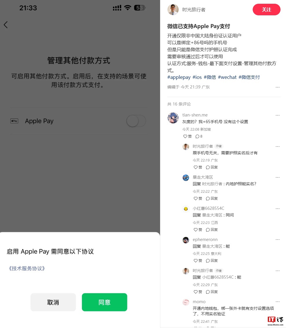 界面新闻：马眼棒是等硬的时候还是软的时候插入-消息称微信支付海外悄悄支持苹果 Apple Pay 功能