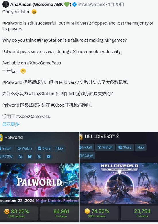 中国经济周刊：2023全年澳门资料免费看-《幻兽帕鲁》大成功因Xbox独占?官方怒怼:一派胡言！  第2张