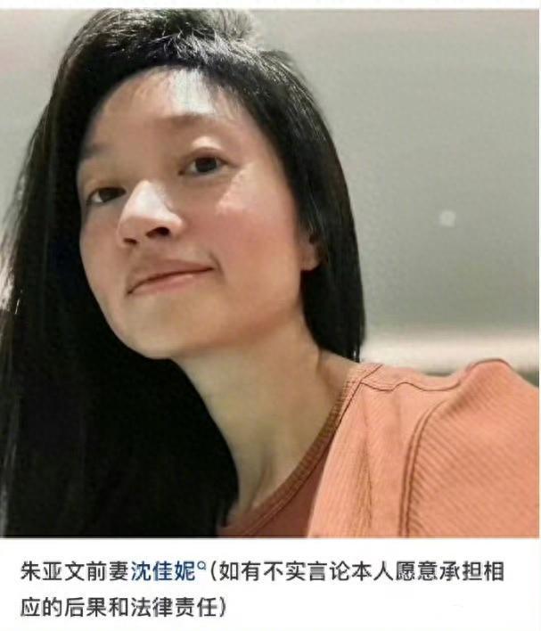 小咖秀：2024澳门资料正版免费-曝朱亚文沈佳妮离婚，朱亚文深夜回应，全家福曝两人真实婚姻状态  第2张