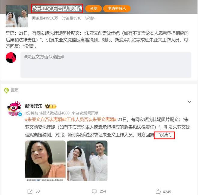 小咖秀：2024澳门资料正版免费-曝朱亚文沈佳妮离婚，朱亚文深夜回应，全家福曝两人真实婚姻状态  第4张