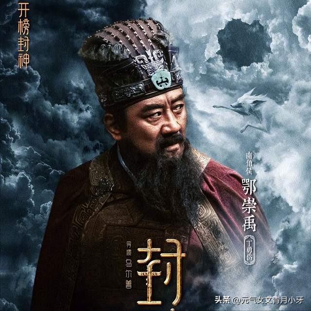 度小视：2024天天开好彩大全正版-《封神2》即将上映，这3位封神质子早已事业飞升  第7张