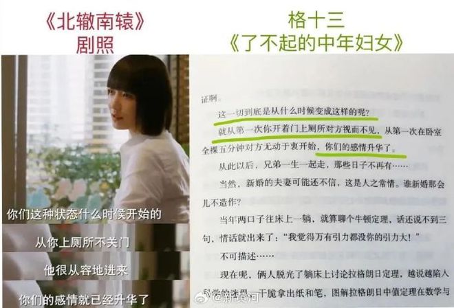 陌陌：澳门彩开奖结果和资料-《漂白》陷“漂白”争议，影视行业成“洗稿重灾区”？  第6张