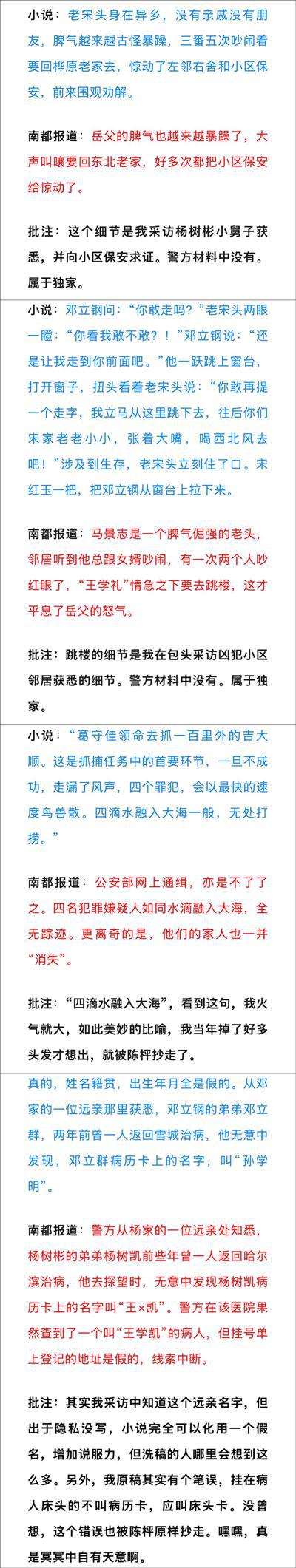 陌陌：澳门彩开奖结果和资料-《漂白》陷“漂白”争议，影视行业成“洗稿重灾区”？  第9张