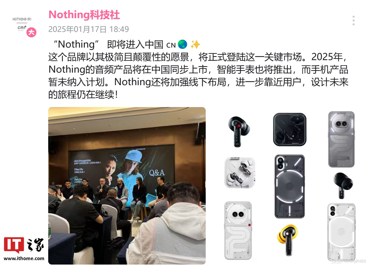 光明日报：澳门49图库免费的资料港澳-消息称“Nothing”即将进入中国市场：音频、手表类产品先行，手机暂未纳入计划