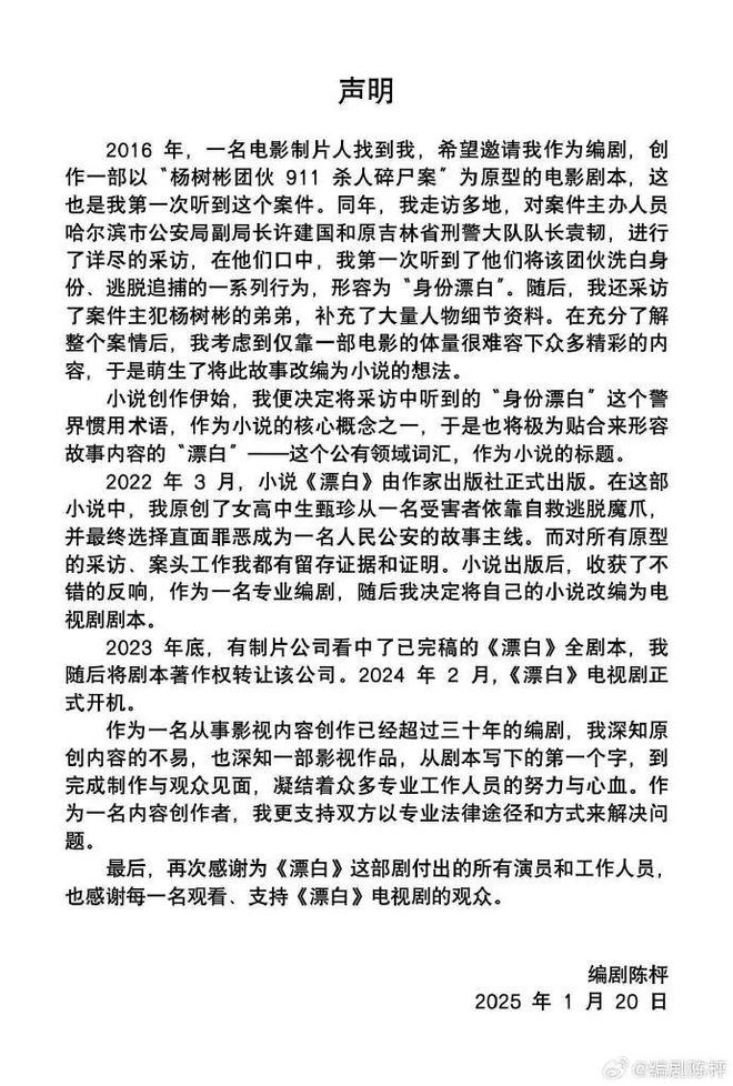 抖音达人：核工业长沙中南建设集团有限公司官网-开年猛剧《漂白》被质疑漂白，爱奇艺迷雾剧场如何拨开迷雾？  第1张