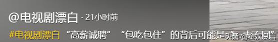 南方日报：2024澳门精准正版资料-《漂白》首播口碑出炉，看了4集之后，我想说：烂真不是没有原因  第16张