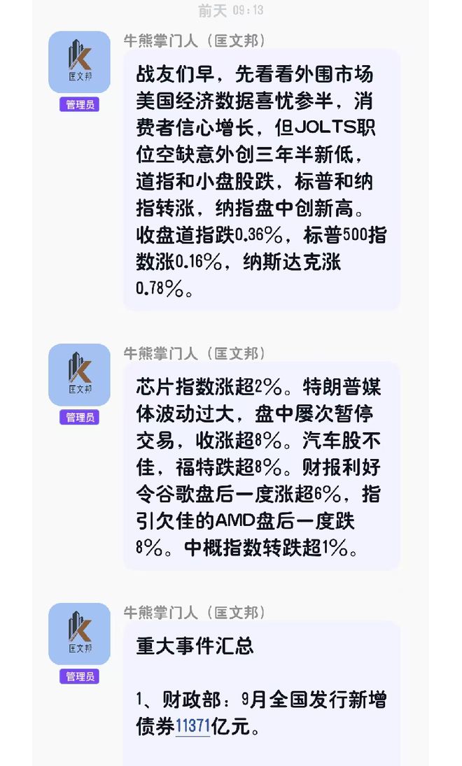 QQ看点：澳门免费资料最准的-1年上榜1092次的“顶级游资”营业部，被诈骗分子盯上，“共谋一份大事”拉你入群，不乏经验丰富的老股民落入“圈套”