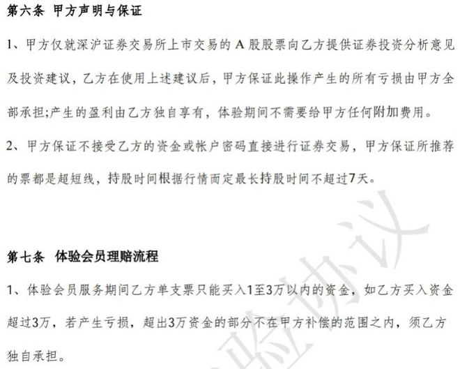 QQ看点：澳门免费资料最准的-1年上榜1092次的“顶级游资”营业部，被诈骗分子盯上，“共谋一份大事”拉你入群，不乏经验丰富的老股民落入“圈套”