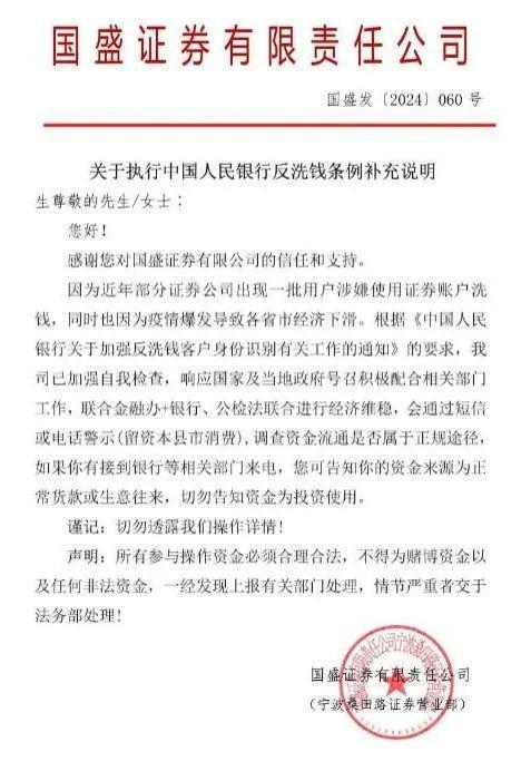 QQ看点：澳门免费资料最准的-1年上榜1092次的“顶级游资”营业部，被诈骗分子盯上，“共谋一份大事”拉你入群，不乏经验丰富的老股民落入“圈套”