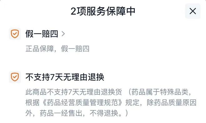 中国经济周刊：新澳门资料大全正版资料4不像-药店179元的药，网上只卖126元！同行：比我进货价还低！患者扫“追溯码”发现已被扫3次，有的还在外省，猫腻在哪？