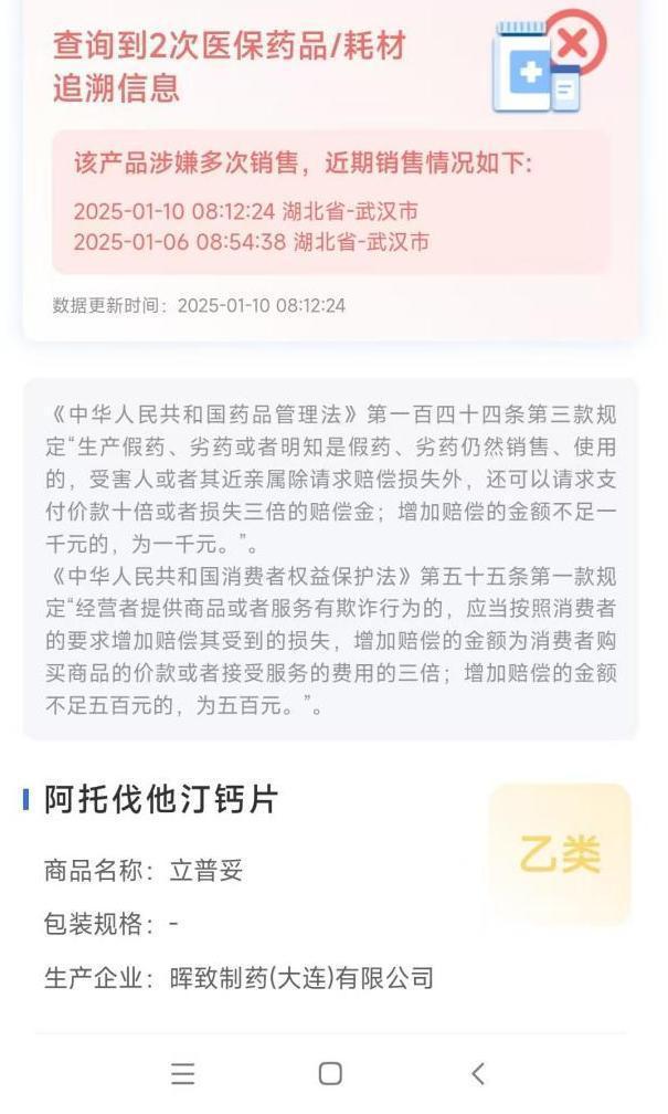 中国经济周刊：新澳门资料大全正版资料4不像-药店179元的药，网上只卖126元！同行：比我进货价还低！患者扫“追溯码”发现已被扫3次，有的还在外省，猫腻在哪？