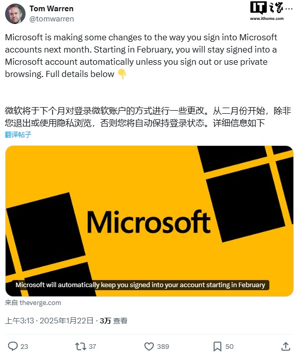 36氪：新奥门资料大全正版资料2024年免费下载-微软调整 Microsoft 账户登录方式：下月起默认保持登录状态