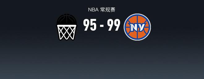 新浪新闻：7777788888精准管家婆免费-NBA战报：尼克斯99-95篮网，唐斯25+16+6