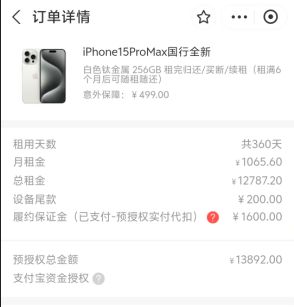 全球时报：管家婆三期三码必出一肖-卷入“手机贷”陷阱：男子30多个平台租40余部手机，欠50多万贷款